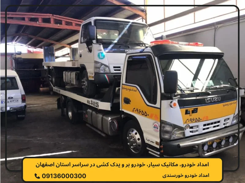 امداد خودرو ورزنه