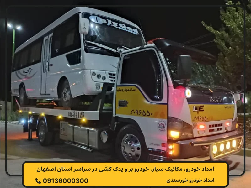 امدا خودرو کاشان